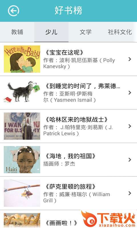 青海掌上图书馆app截图2