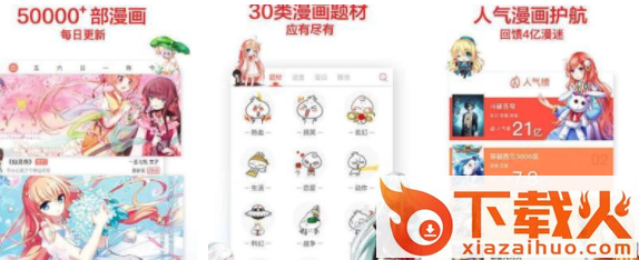 七猫漫画截图3