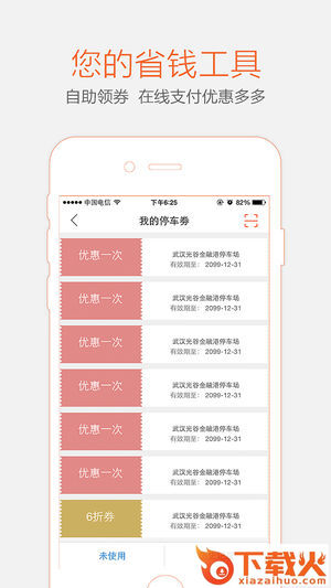 云之泊截图2