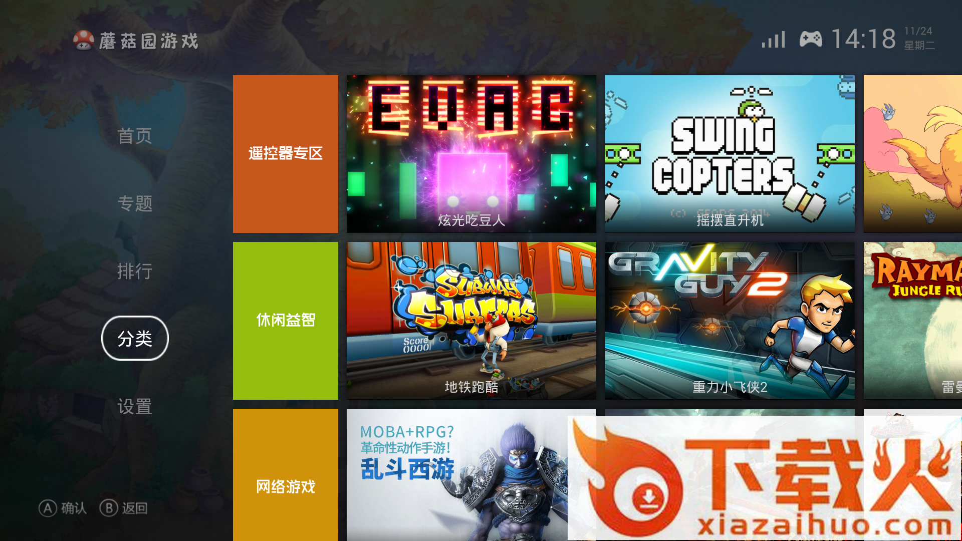 蘑菇园游戏TV版截图2