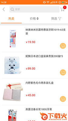 都市菜园商城截图1
