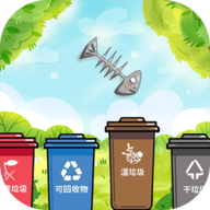 你是什么垃圾游戏 v1.0.1 安卓版 你是什么垃圾游戏 v1.0.1 安卓版