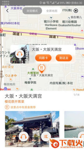 环宇趣游app截图1