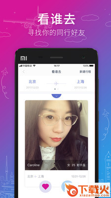 有朋达达截图1