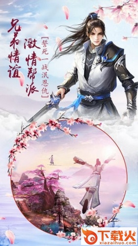 剑雨昆仑 v1.0.0 安卓版截图2