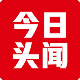 今日头闻app下载-今日头闻客户端v1.0 最新版