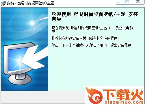 酷易时尚桌面壁纸