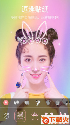 美颜美图自拍相机截图2