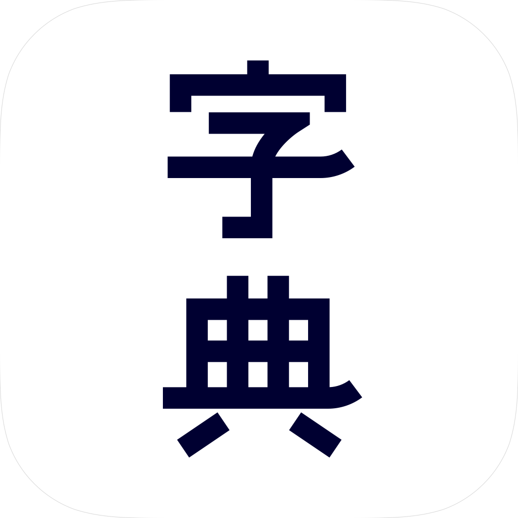 新汉语字典APP下载-新汉语字典v1.0.5 安卓版