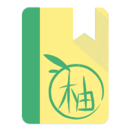 青柚阅读下载最新版 v2.50 手机版