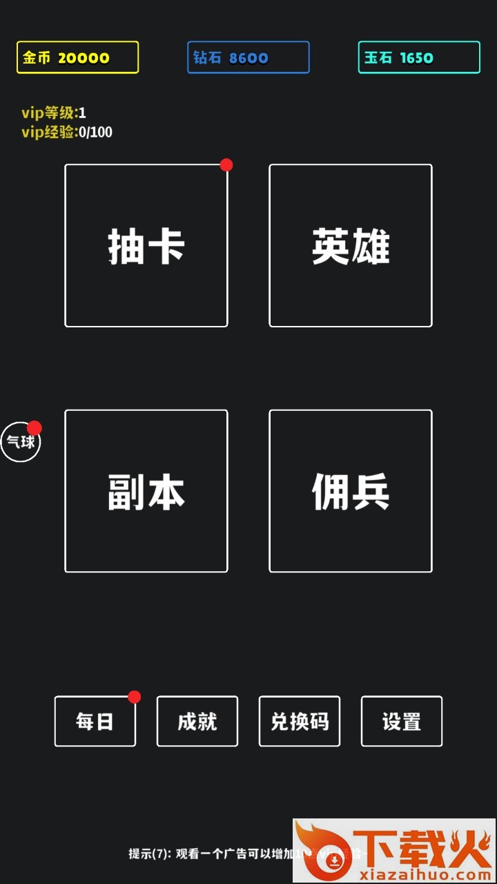 放置十连抽游戏 v1 安卓版截图1