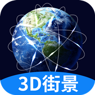 街景地图极速版下载安装-街景地图极速版appv1.0.0 最新版