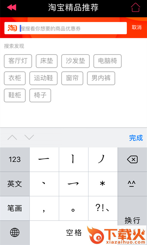 精品隐藏券截图1