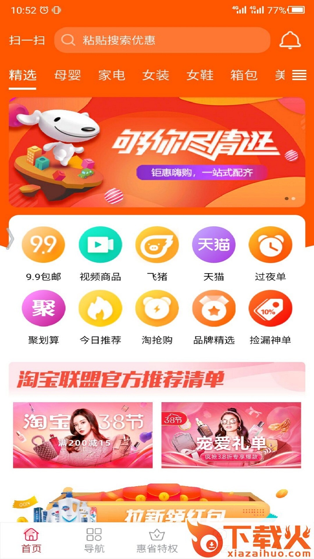 今日算盘截图1
