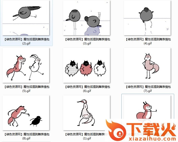 魔性狐狸在舞蹈表情包
