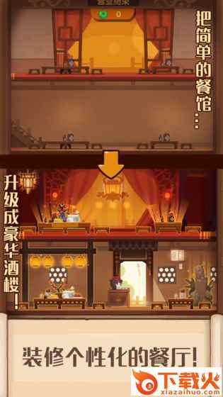 爆炒江湖1周年版截图2