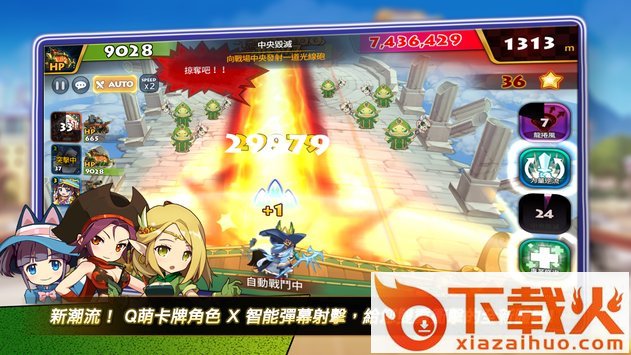 新超萌骑士团 v1.0.3 安卓版截图2