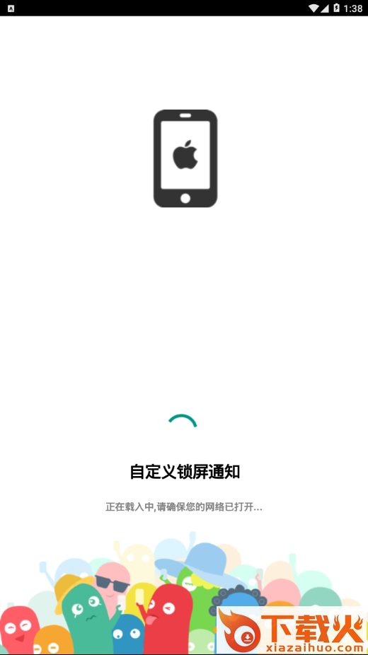 自定义锁屏通知截图1