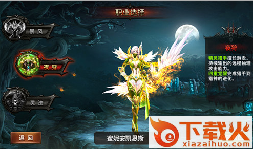 影歌手游截图3
