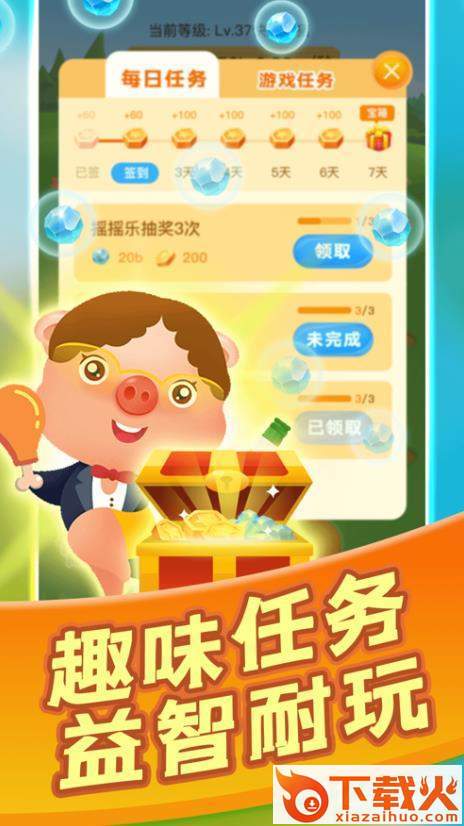 阳光养猪场2020app截图1