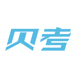 贝考APP下载-贝考v1.2.2 安卓版