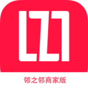 邻之邻商家版下载-邻之邻商家端v3.0.0 手机版