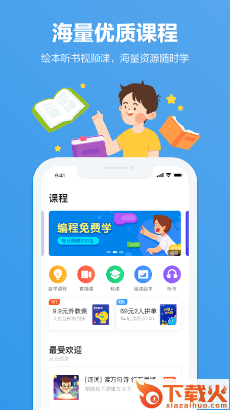 小盒家长app截图1