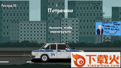 斯拉夫跑者截图2