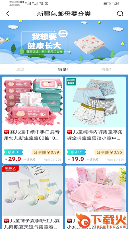 疆邮截图2