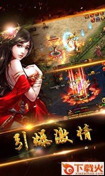 封天传奇手游官方版下载 v1.1.0 安卓版截图1