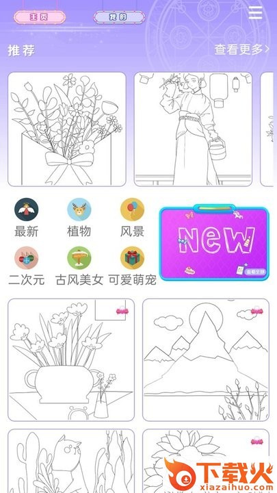 美颜贴贴游戏截图2