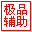 造梦西游3极品修改器下载-造梦西游3极品辅助下载v6.4 最新版