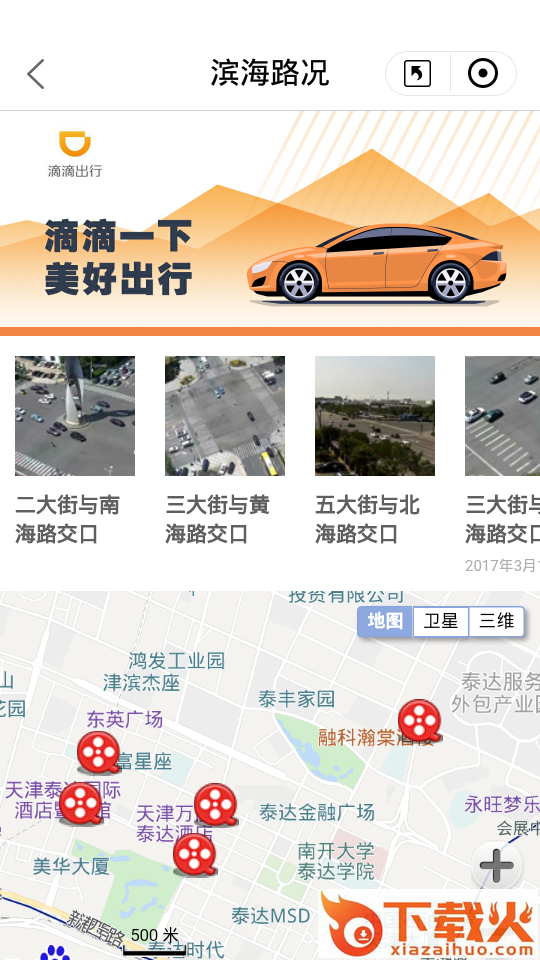 滨海掌上行截图2