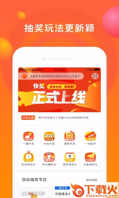 哒哒Go截图2
