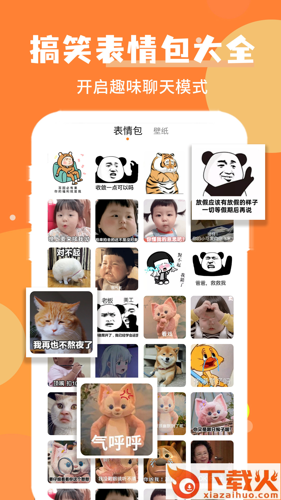 堆堆精灵美化app截图2
