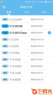 E道车管家app截图1