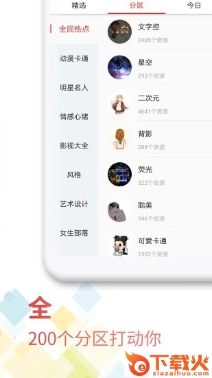 桔子壁纸截图2