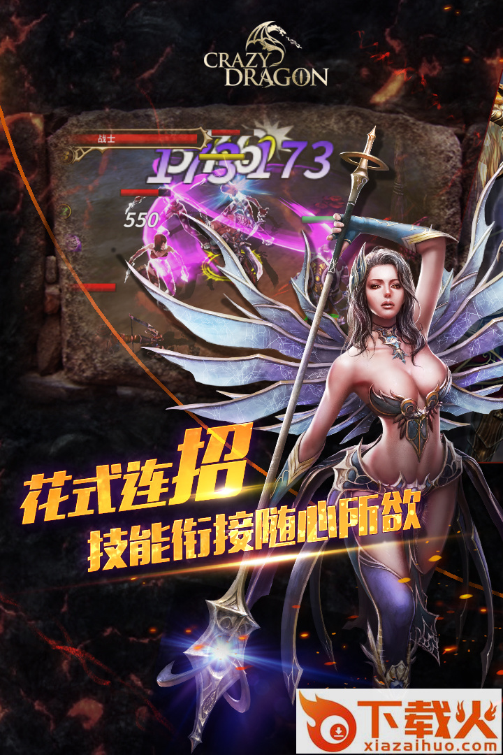 神龙战争腾讯版截图1