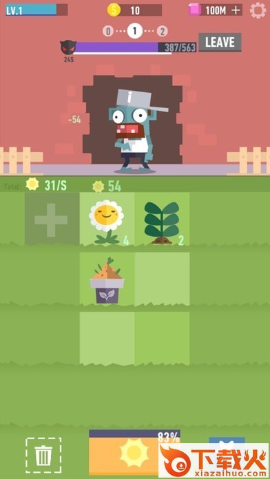 合并植物截图1
