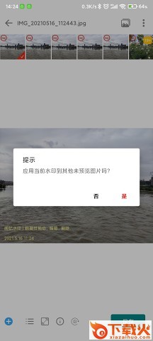 图忆水印截图2