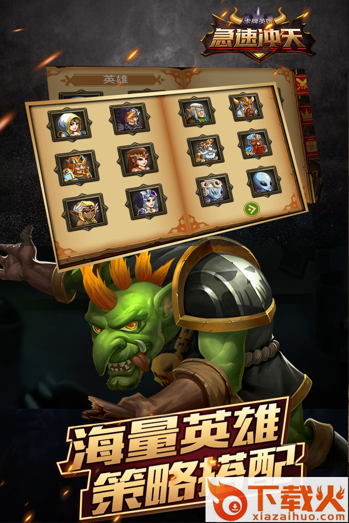 急速冲天截图2