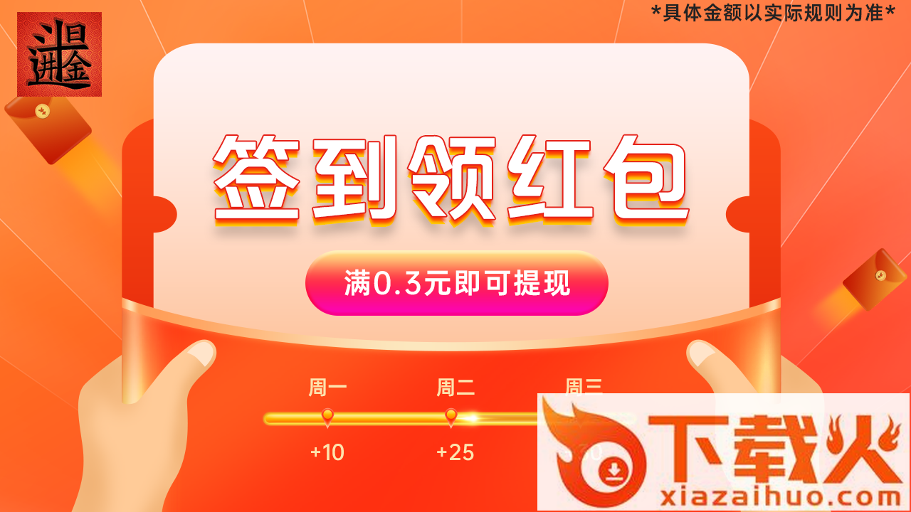 日入斗金游戏截图2