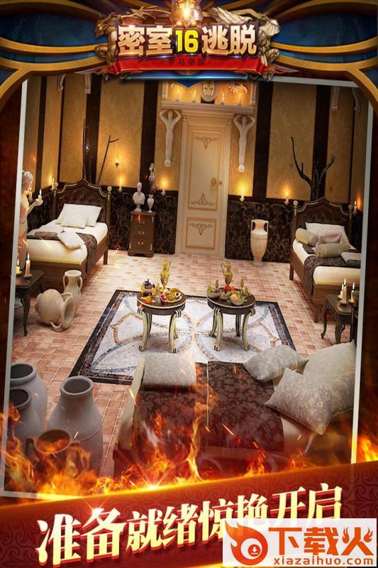 密室逃脱16神殿遗迹畅玩版 v16.17.121 安卓版截图2