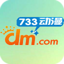 733动漫网手机版app v1.0 免费版