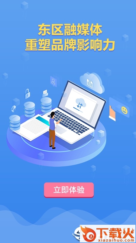 魅力东区app v2.1.1 最新版截图2