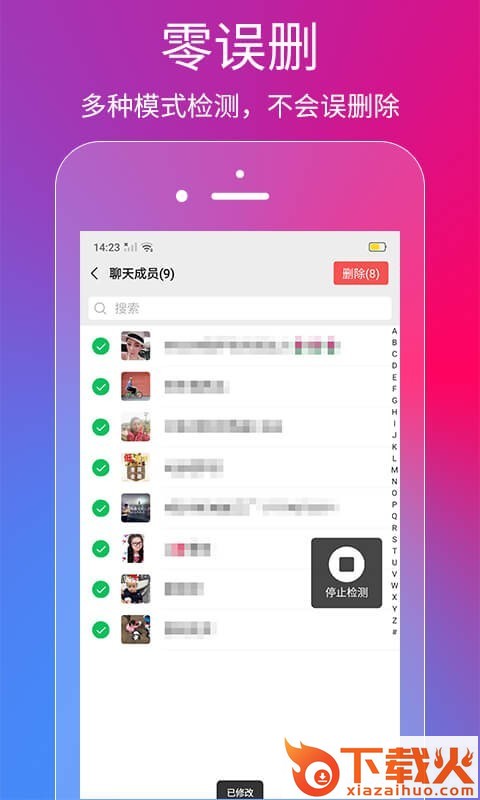微商清理王截图2