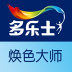 多乐士焕色大师app v40.8.2 官方版