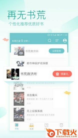 奇阅读书截图1