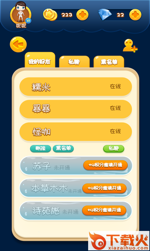 疯狂的宿舍 v2.1.0 最新版截图1