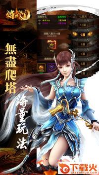 传世法则截图2